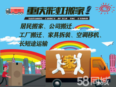 一站式專業(yè)搬家服務(wù) 人工裝卸與多元車型，讓搬遷更輕松無(wú)憂