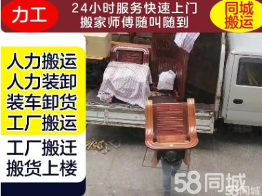 本地搬家服務(wù) 專業(yè)人工搬運(yùn)，扛貨上樓與家具拆裝一體化解決方案